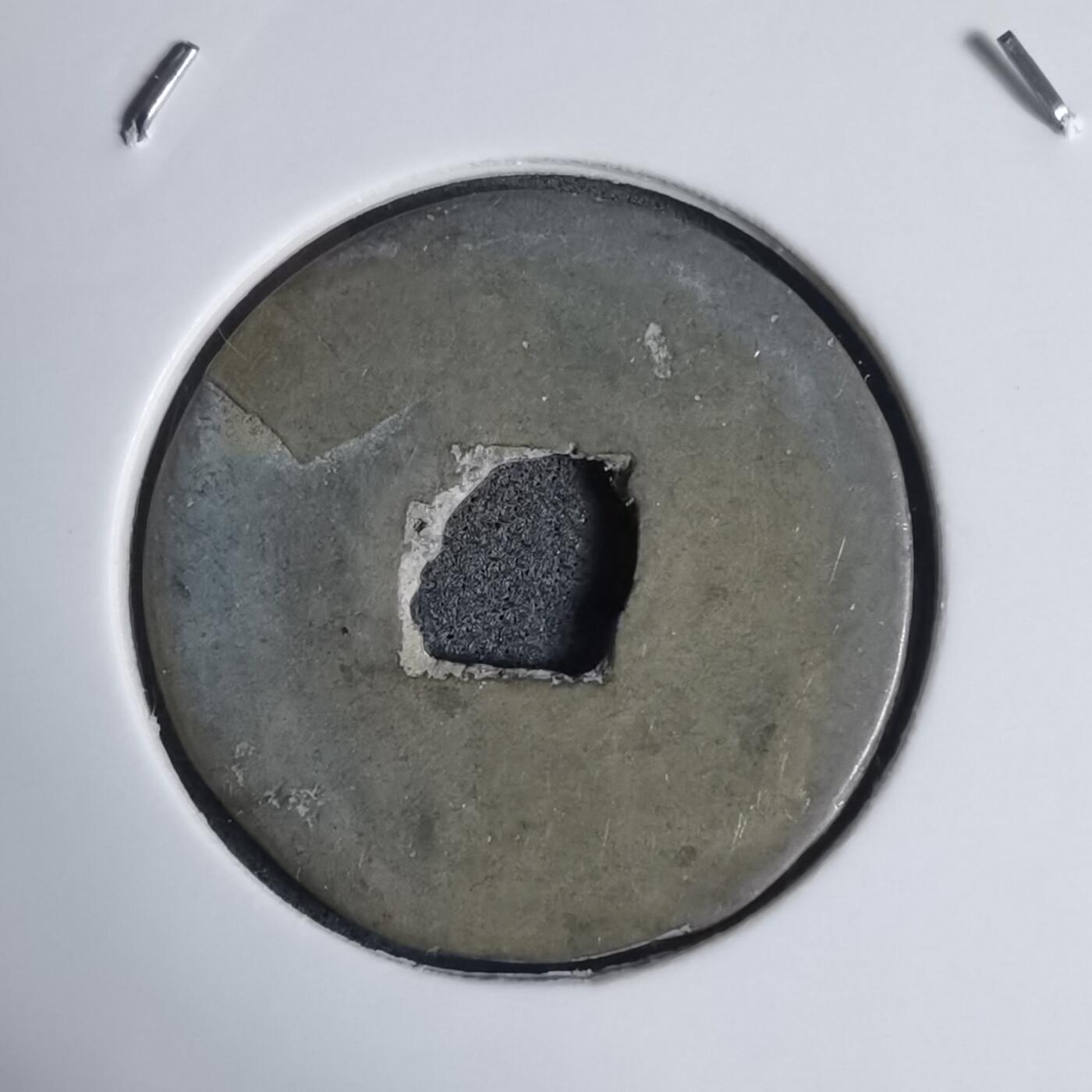 沼泽如烟--第939场 元丰通宝？