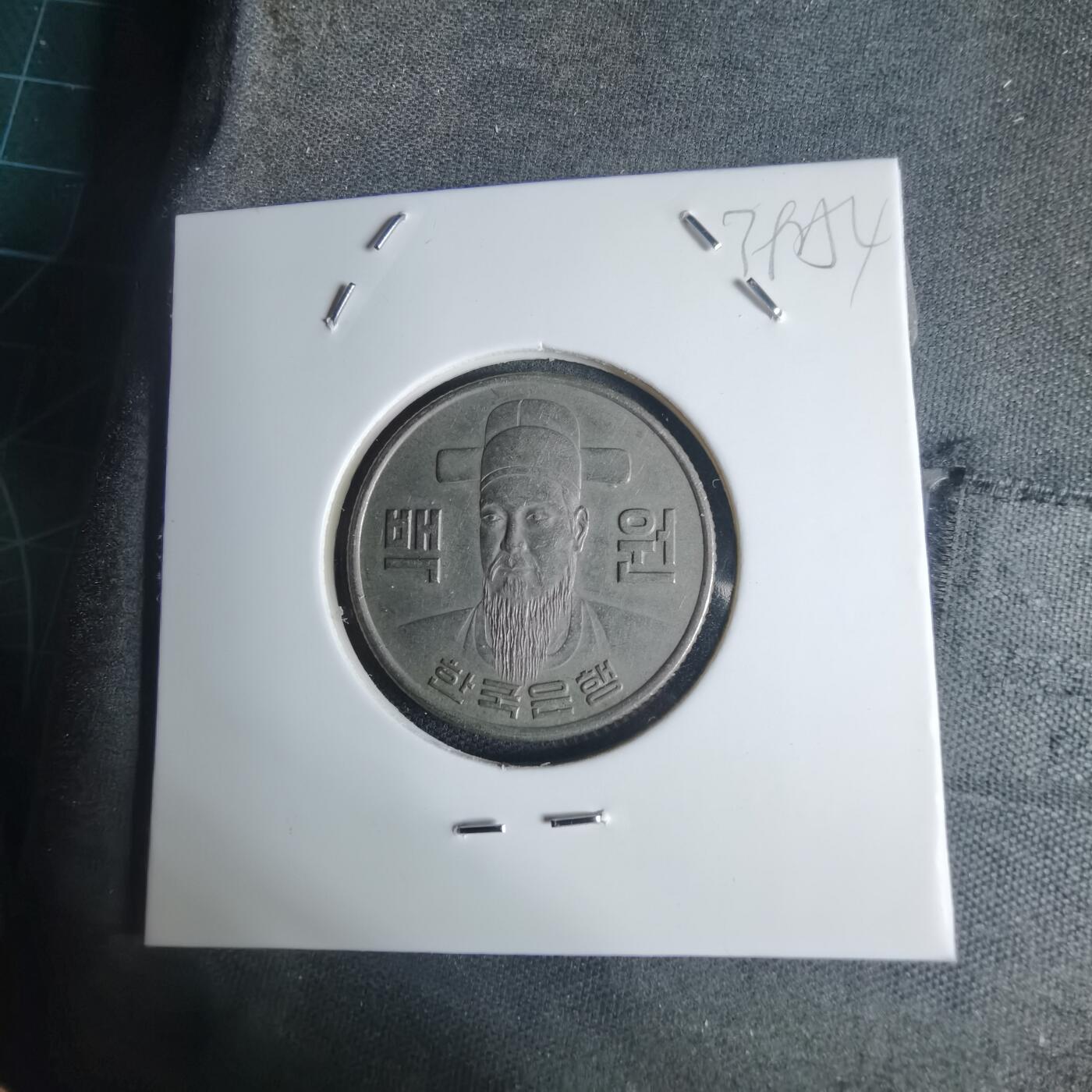 沼泽如烟--第939场 韩国1975年百円