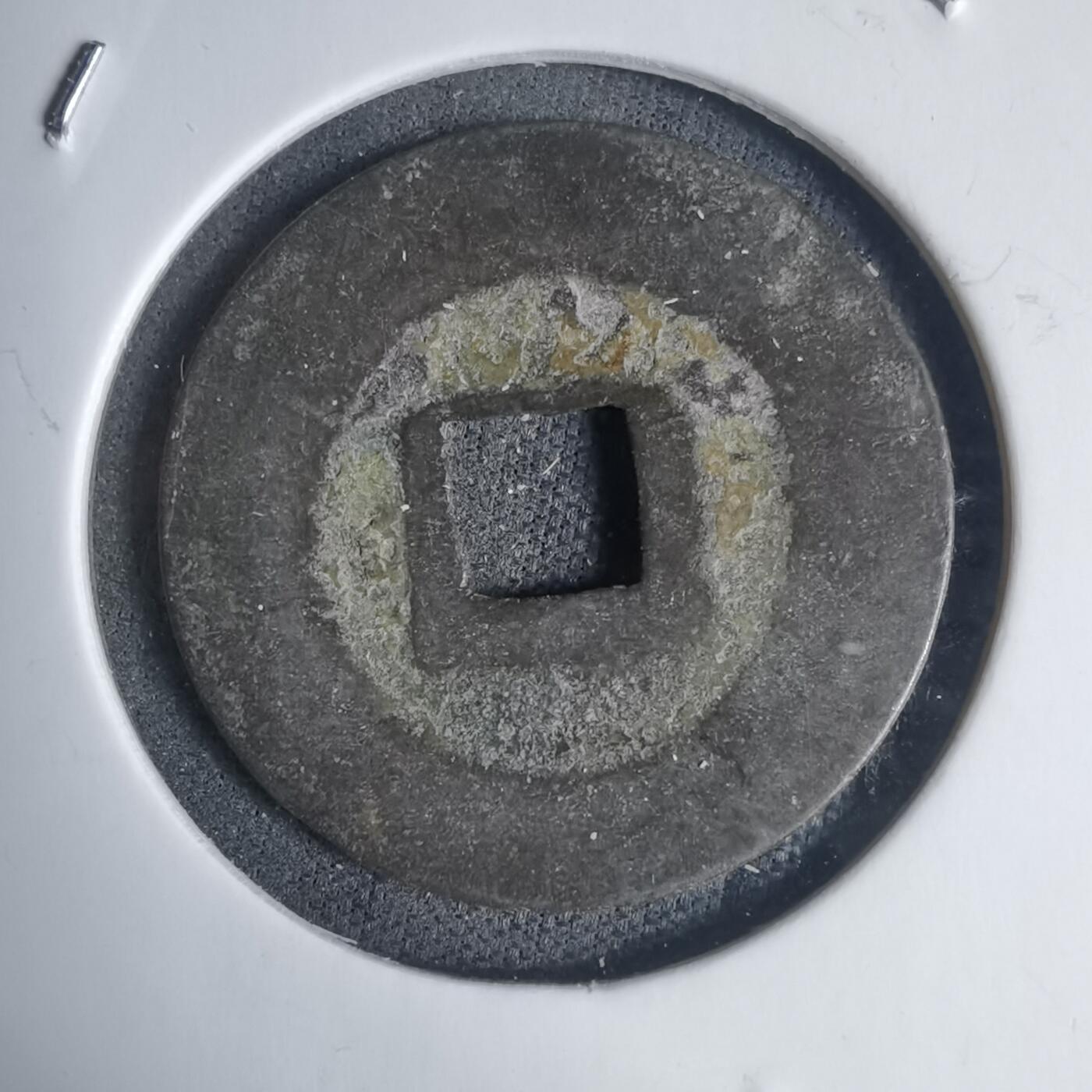 沼泽如烟--第939场 景兴巨宝