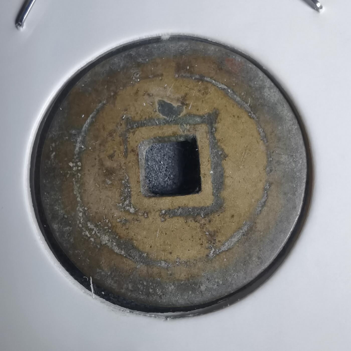 沼泽如烟--第939场 景兴顺宝