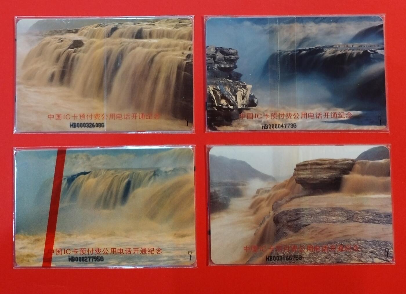 《鸿通俱乐部》拍卖第68期 12月17日21：00延时节拍 IC新卡《黄河》4全  HL版  未评级