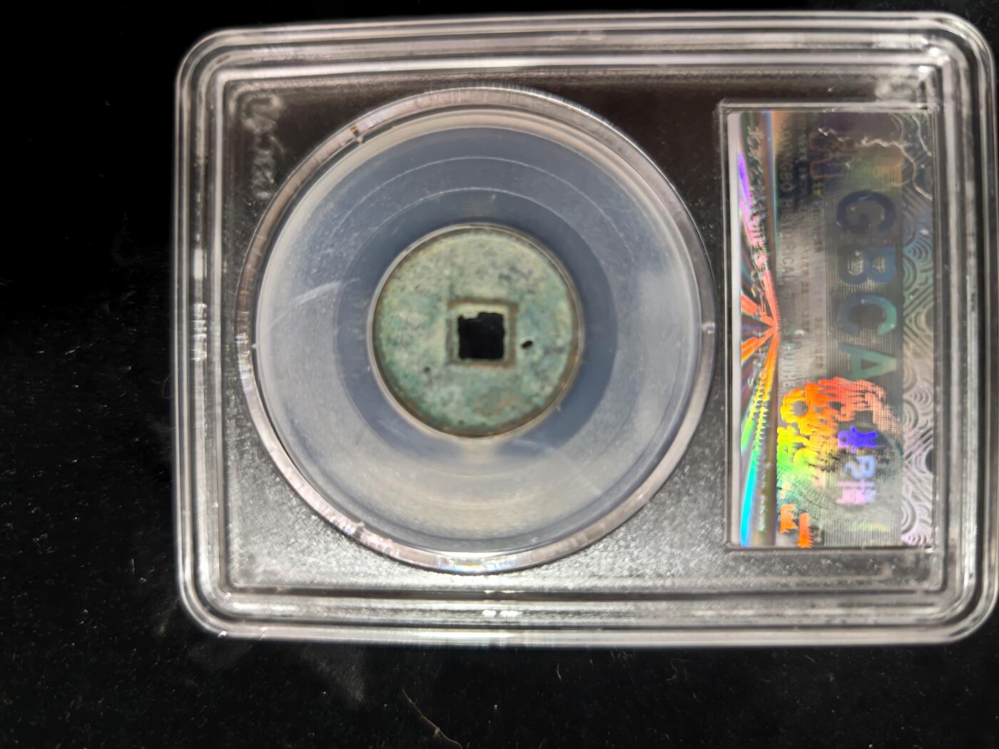 勋章铜钱杂货专场 大康通宝