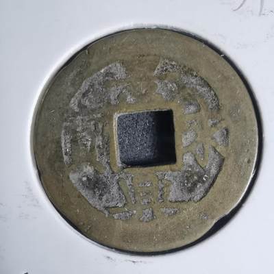 沼泽如烟--第939场 - 景兴永宝