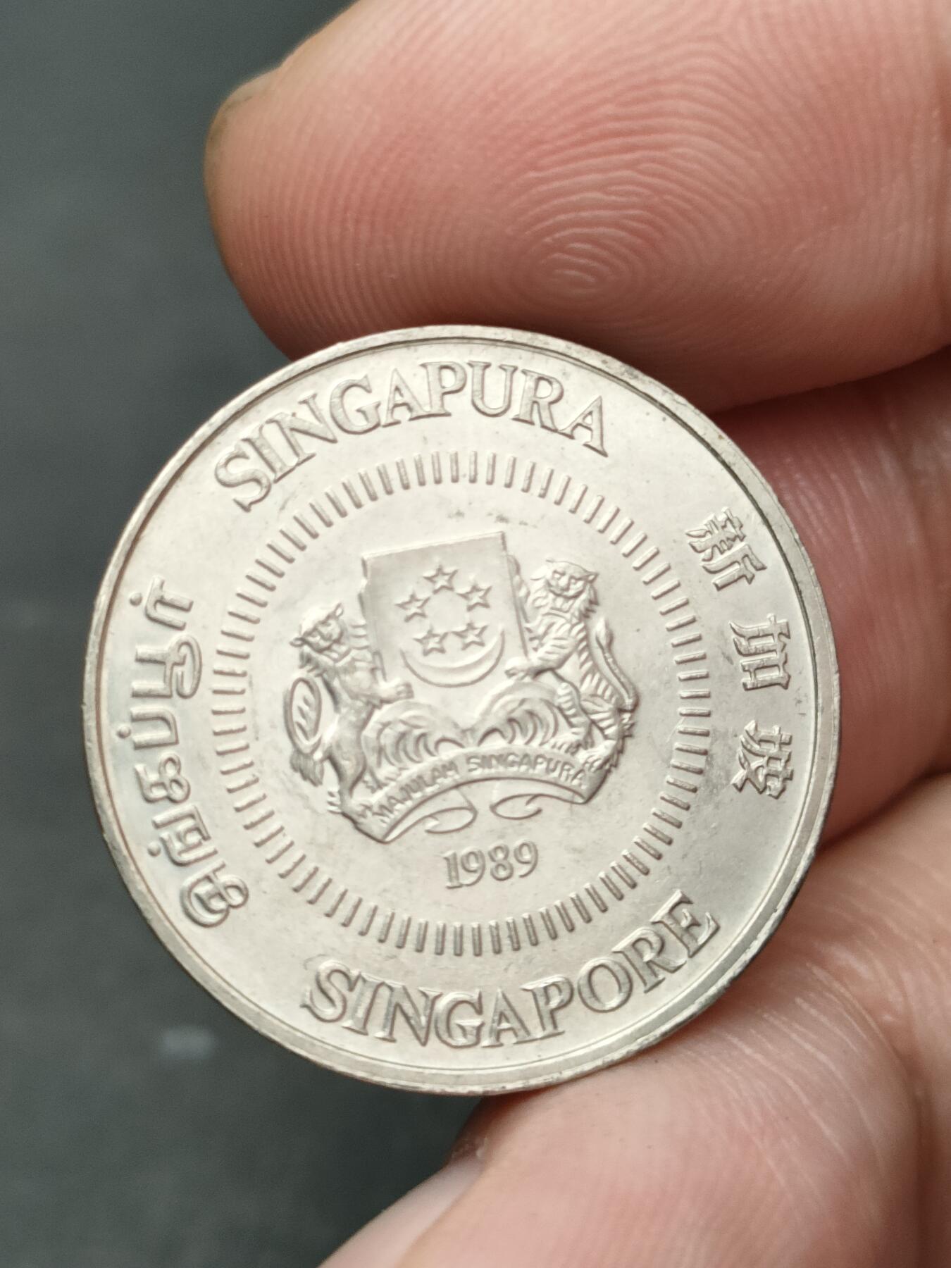 猩哥外币小铺➨【第210场】 新加坡