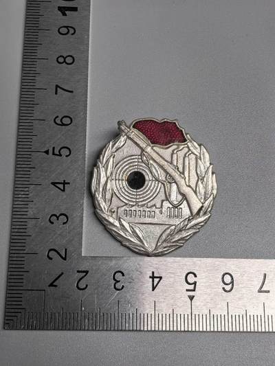 小驴勋章奖章收藏12月20日周六晚六点拍卖（珍爱和平，收藏战争，铭记历史，勿忘国耻，忠党爱国。有偿代拍，送拍规则在简介最后，参拍须阅读规则后再参拍，关系到运费包装发货时效真假辨别等关键信息，拍卖时不再发原图，看大图店主微信码在拍卖店铺介绍里） - 东德工战队银级射击技能证章