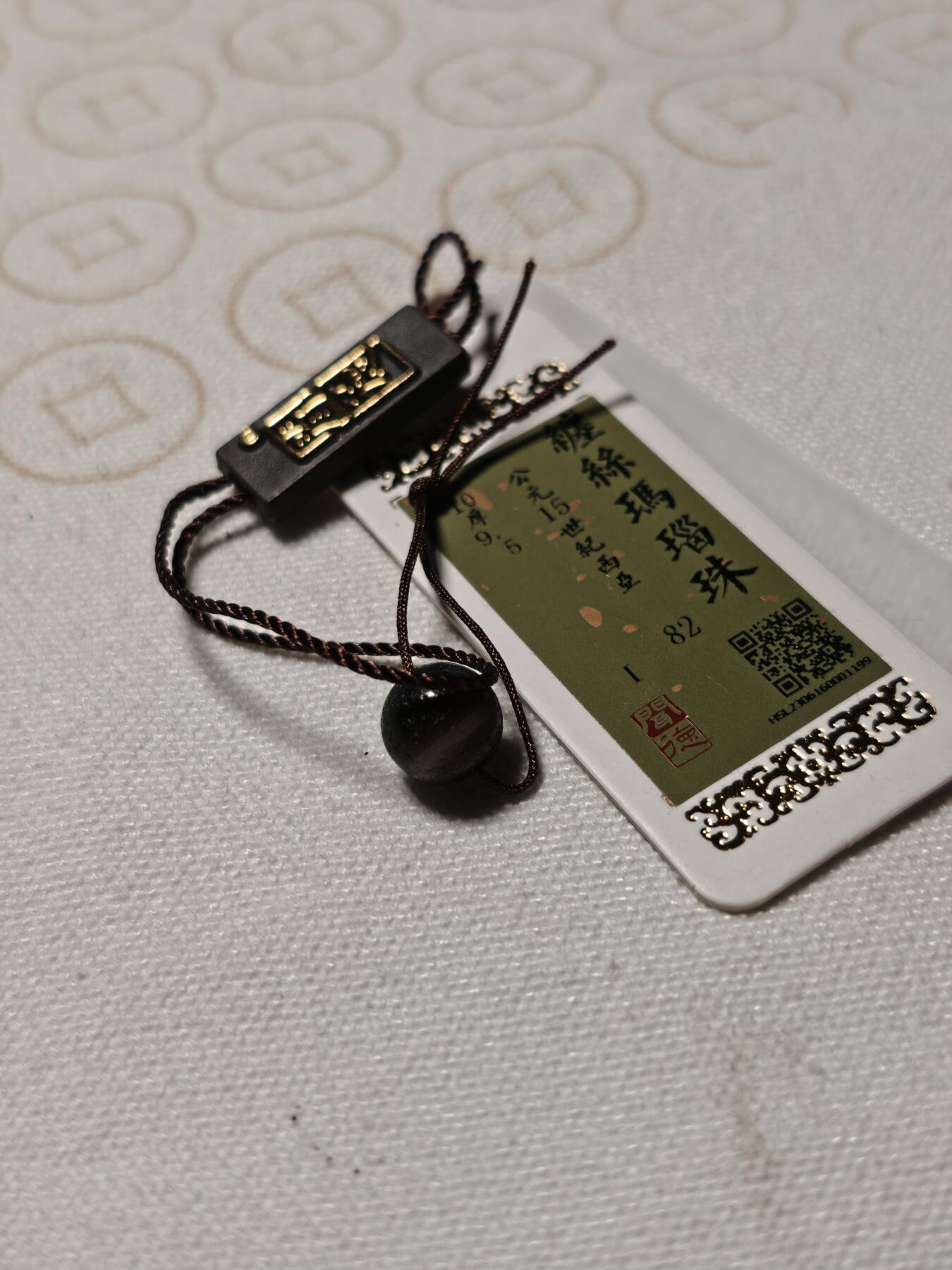 抚柳草堂-第二期章牌钱币 奖章勋章限时免佣 满百包邮 放漏专场 15世纪缠丝玛瑙珠 闻德评级尺寸见标签