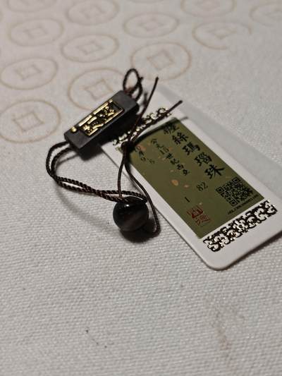 抚柳草堂-第二期章牌钱币 奖章勋章限时免佣 满百包邮 放漏专场 - 15世纪缠丝玛瑙珠 闻德评级尺寸见标签