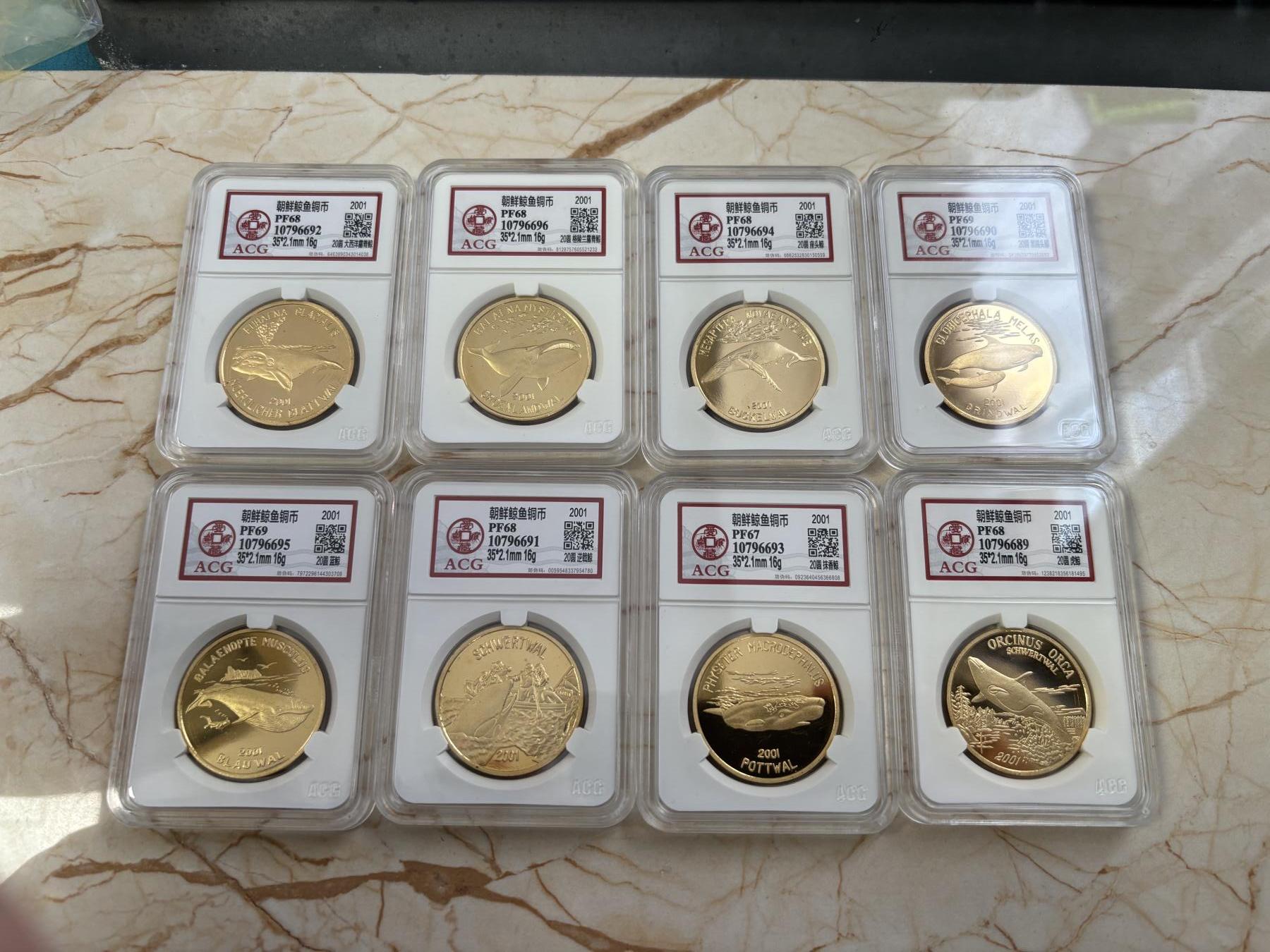 第185期拍卖 朝鲜2001年鲸鱼纪念铜币8枚套评级