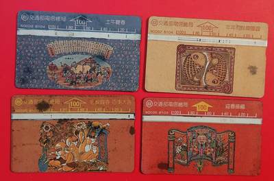 《鸿通俱乐部》拍卖第68期 12月17日21：00延时节拍 - 台湾光旧卡《迎春接福年画》4全  未评级