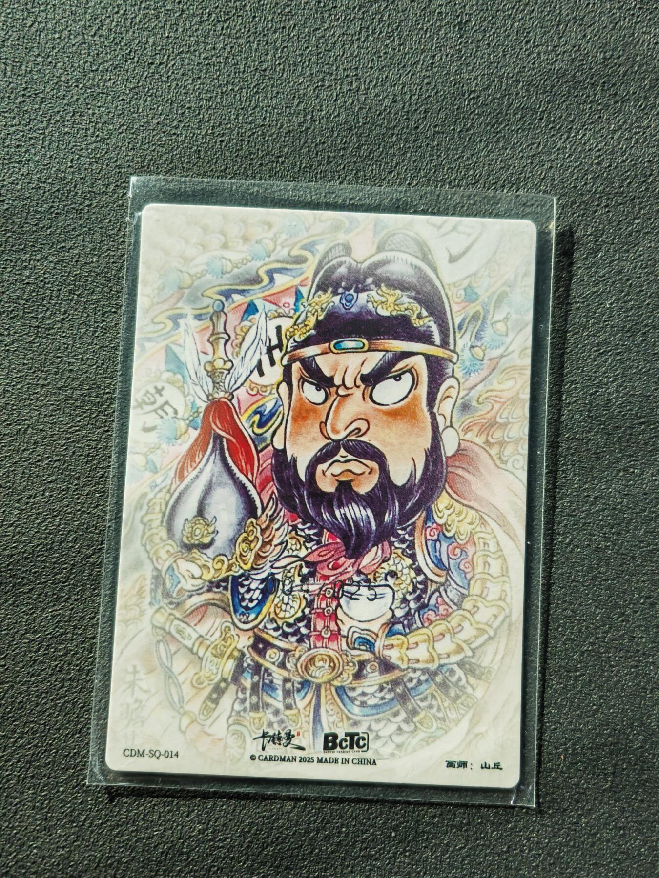 阳大大卡牌拍卖第87期（持续收拍品，周六晚上九点截拍，进群福利早知道）