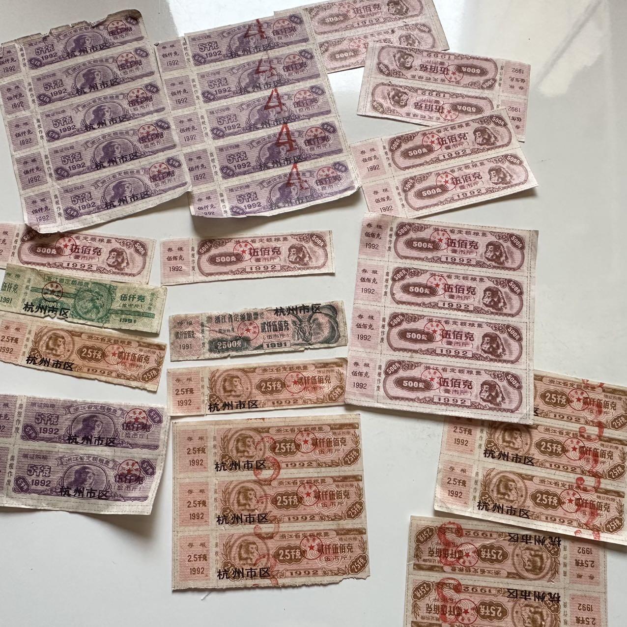🌹外币初藏🌹🐯2025年第142场  每周二四六晚8️⃣点 接代拍 杭州市地方粮票一组 多品种