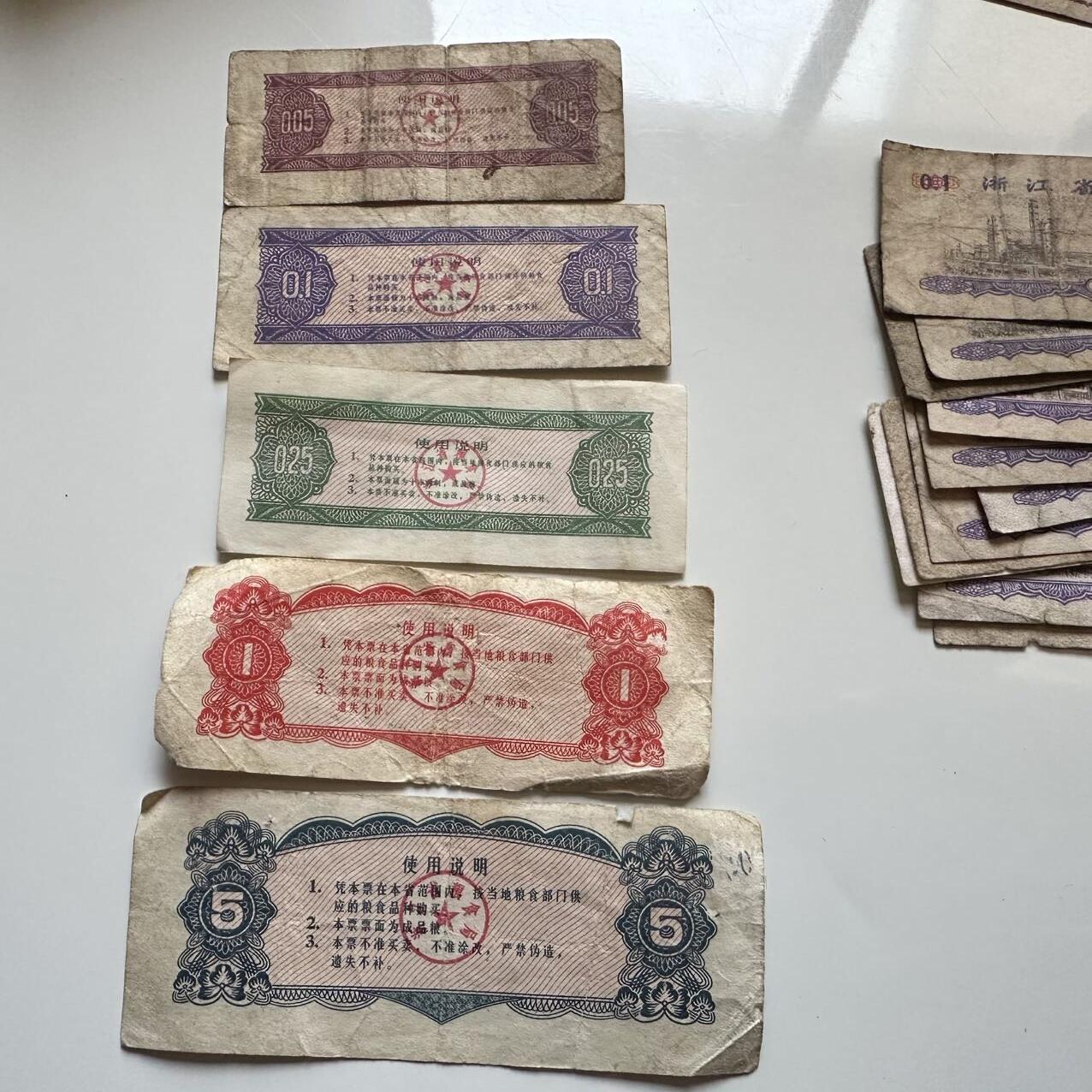 🌹外币初藏🌹🐯2025年第142场  每周二四六晚8️⃣点 接代拍 浙江省粮票一组