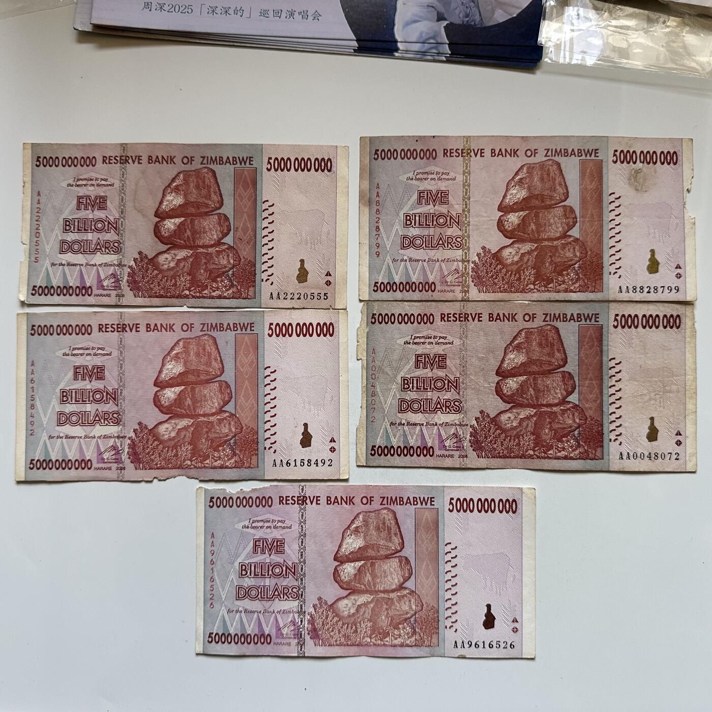 🌹外币初藏🌹🐯2025年第142场  每周二四六晚8️⃣点 接代拍 津巴布韦50亿旧钞+周深演唱会纪念票各5张 第三组