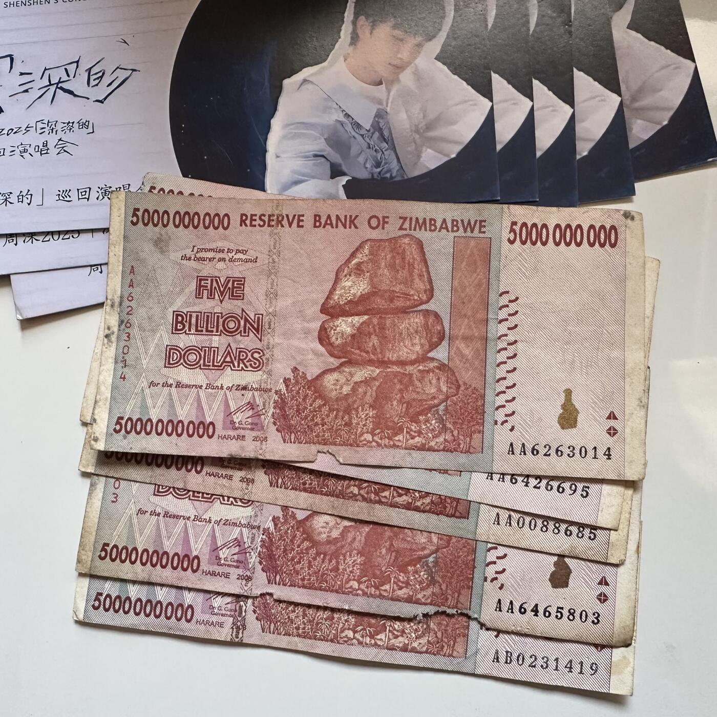 🌹外币初藏🌹🐯2025年第142场  每周二四六晚8️⃣点 接代拍 津巴布韦50亿旧钞+周深演唱会纪念票各5张 第二组