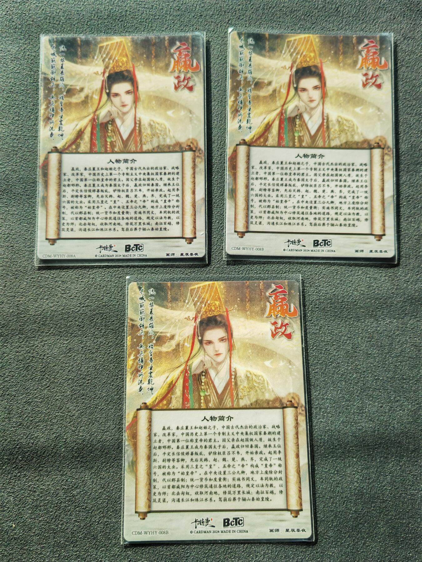 阳大大卡牌拍卖第87期（持续收拍品，周六晚上九点截拍，进群福利早知道）