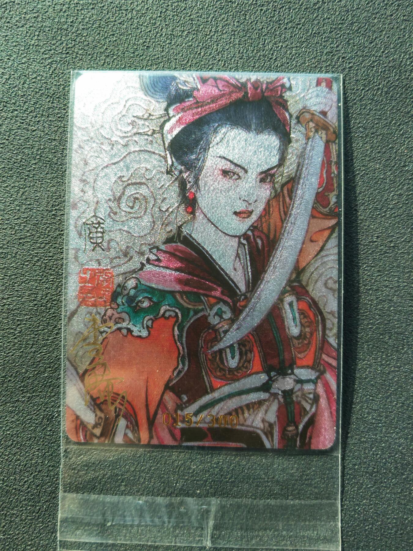 阳大大卡牌拍卖第87期（持续收拍品，周六晚上九点截拍，进群福利早知道）