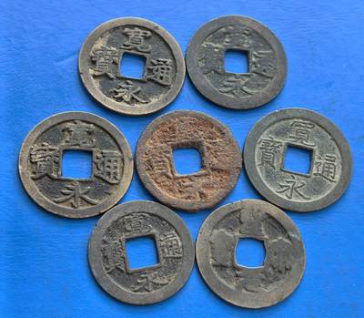 外国优质老铜币高银银币，周六九点倒数截拍，满百包邮，持续收拍 - 一组宽永通宝，日本江户时代货币，版本众多有背字，材质有铜有铁见证中日货币交流，锈色藏历史痕迹 。