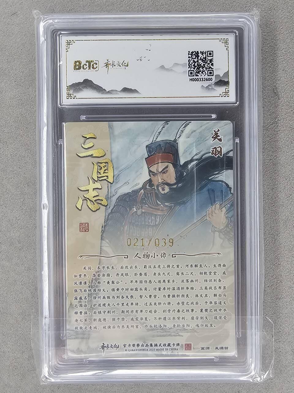 龙虎卡牌-六八场（无佣金，周六结拍，欢迎送拍）