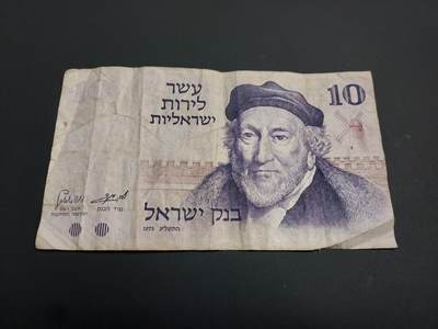 博彦收藏    12月22日 8点 钱币专场 全场包邮 - 1973 以色列 10谢克尔 流通品