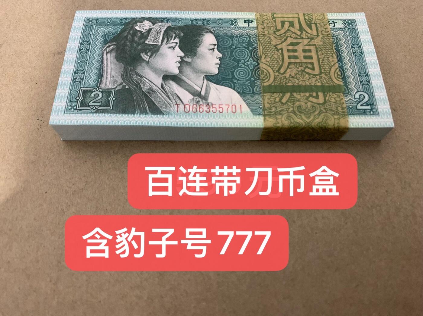 【礼羽收藏】🌏世界钱币拍卖第116期