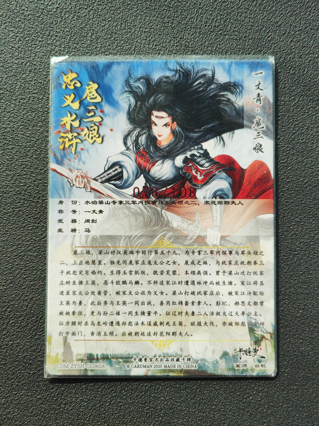 阳大大卡牌拍卖第87期（持续收拍品，周六晚上九点截拍，进群福利早知道）