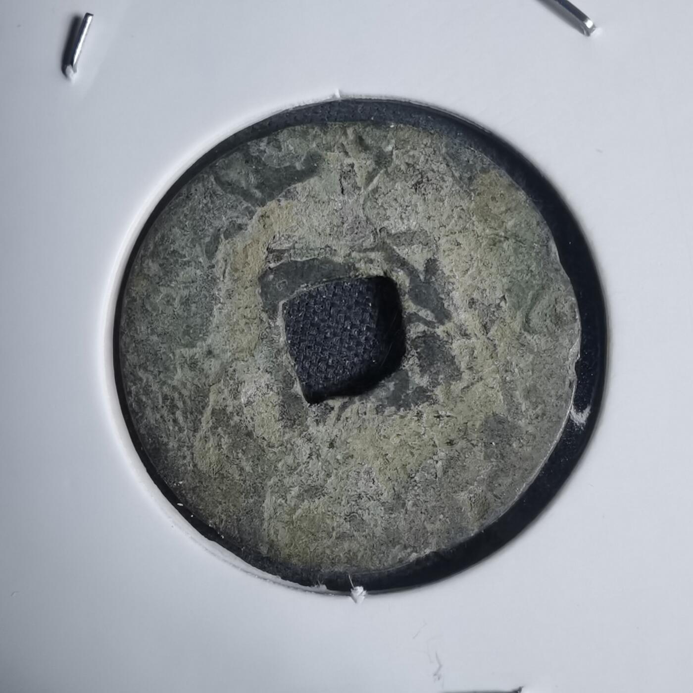 沼泽如烟--第939场 景兴中宝？