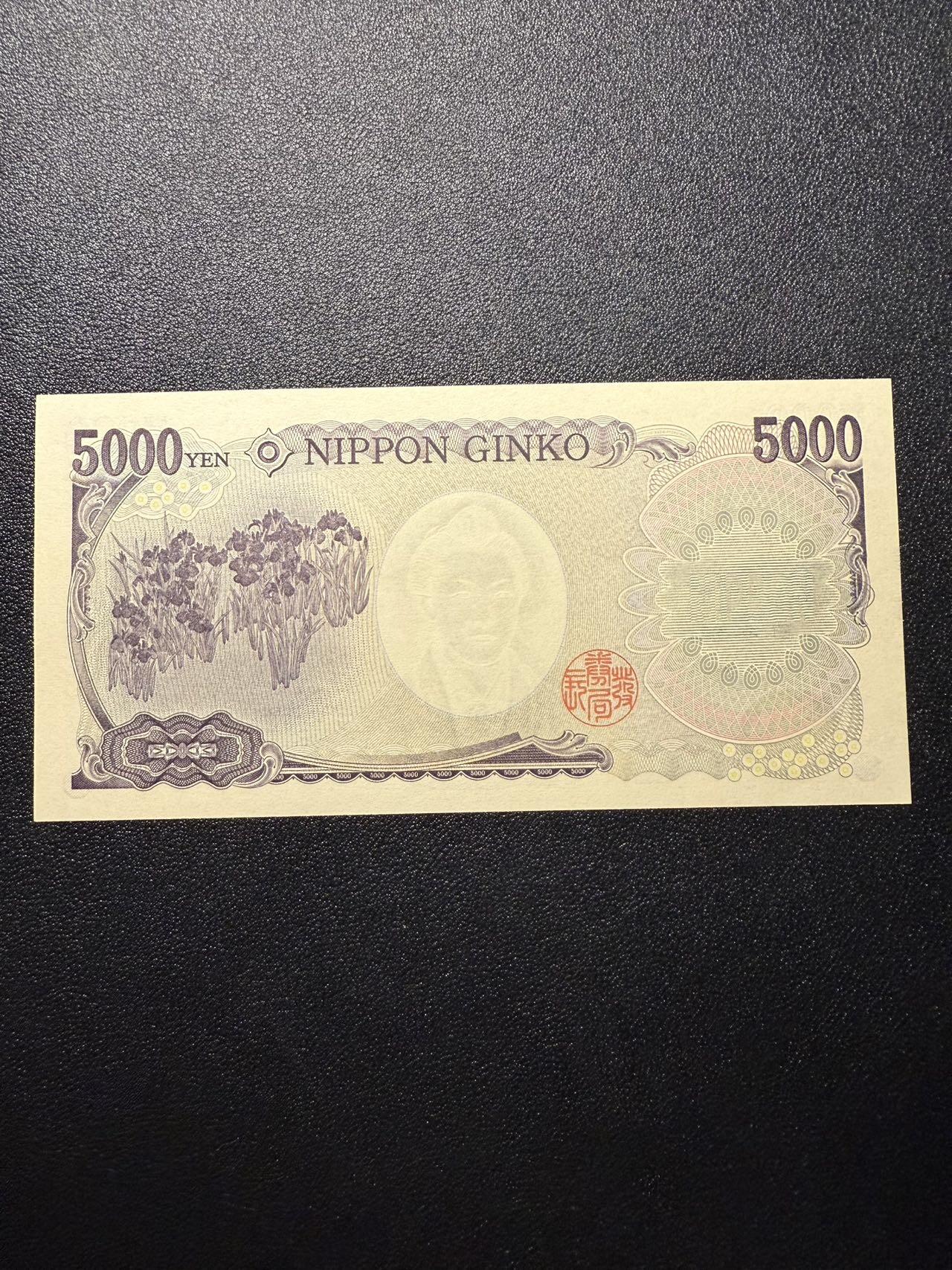 第14期 库存低价起拍 日本2004年5000元 末冠zz 绝品unc