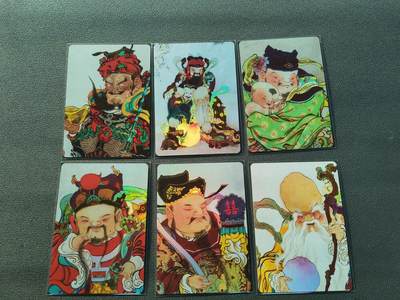 阳大大卡牌拍卖第87期（持续收拍品，周六晚上九点截拍，进群福利早知道） - 【五虎】启读文化 李广 福禄寿财神 彩闪一套6张