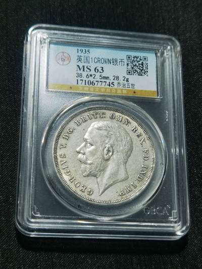 天下钱庄专场欢迎参拍 - 英国乔治五世木马剑银币