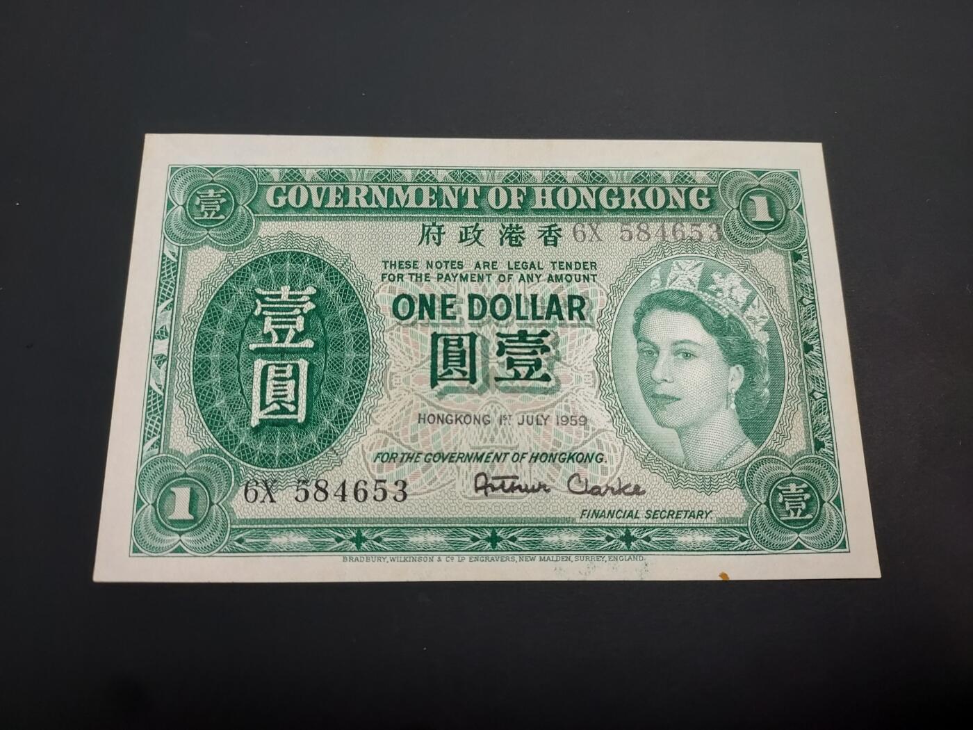 博彦收藏    12月22日 8点 钱币专场 全场包邮 1959 香港女皇1元  85-9品