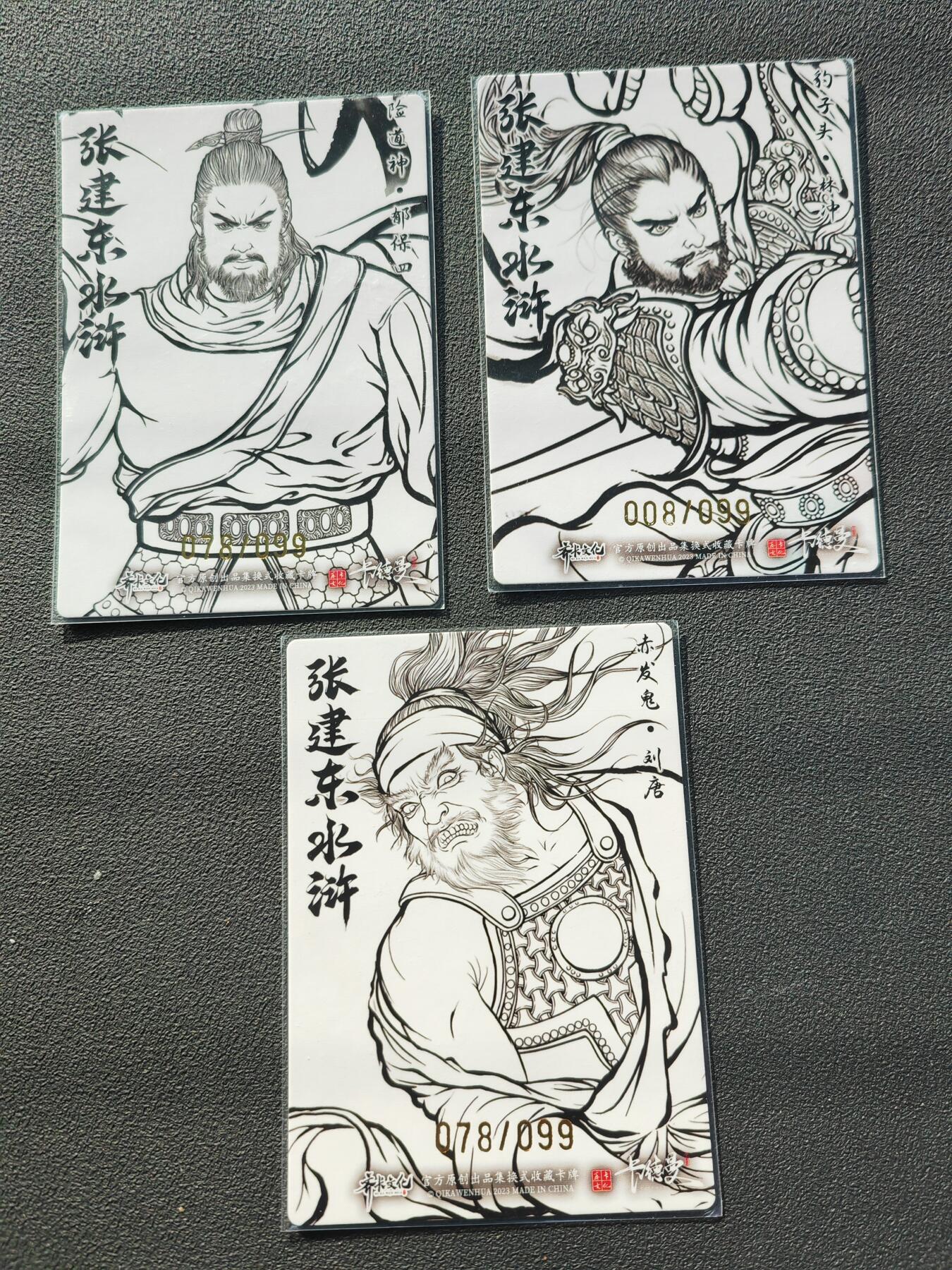 阳大大卡牌拍卖第87期（持续收拍品，周六晚上九点截拍，进群福利早知道）