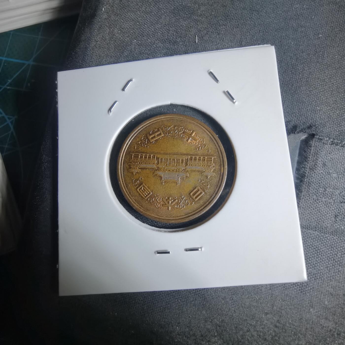 沼泽如烟--第939场 昭和四十七年十元