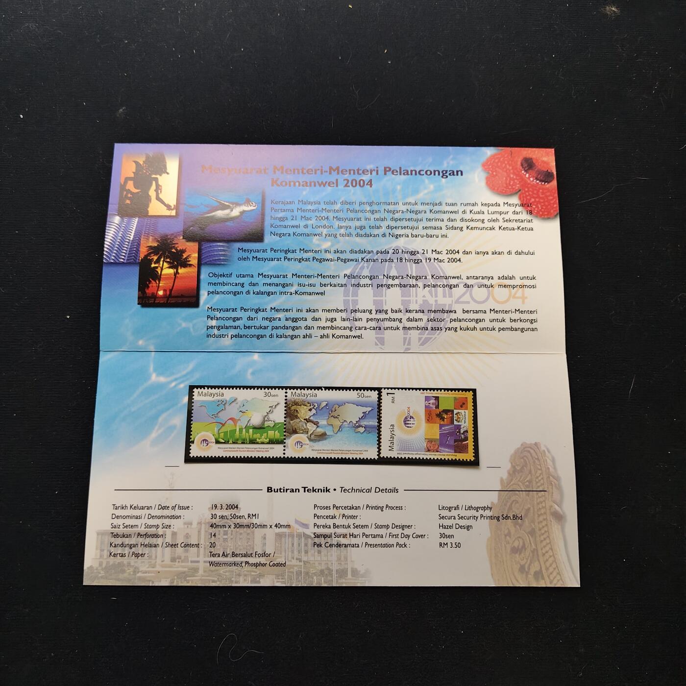 【全场包邮】纯粹捡漏拍486场（免费代拍第23场） 【邮票】马来西亚2004年英联邦旅游部长会议纪念邮折