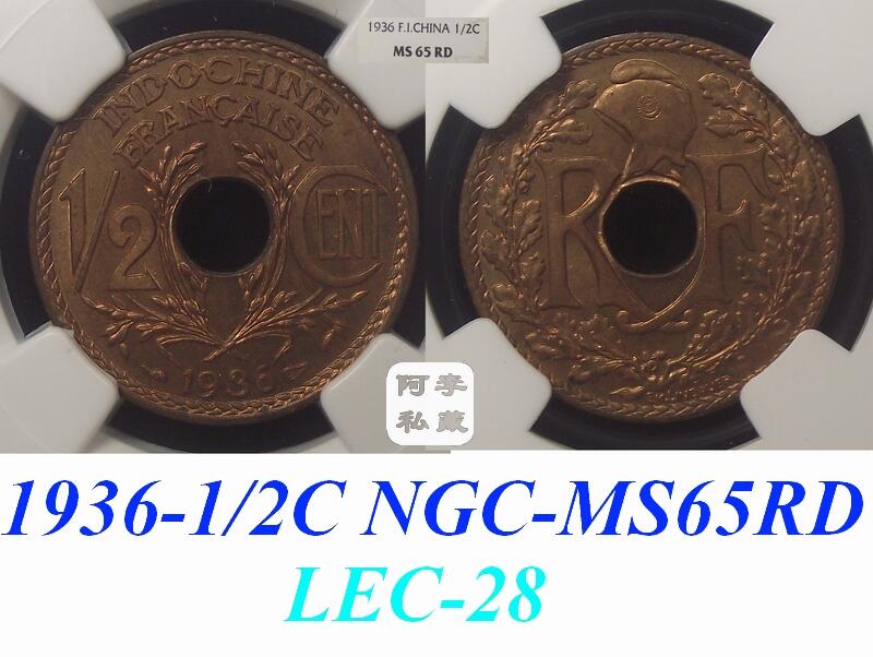 【NGC-MS65RD冠军】法属印支1936年1/2分铜币