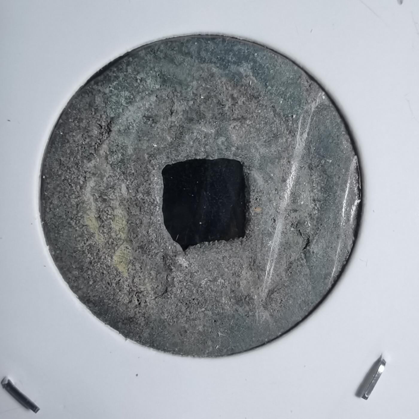 沼泽如烟--第939场 景兴巨宝