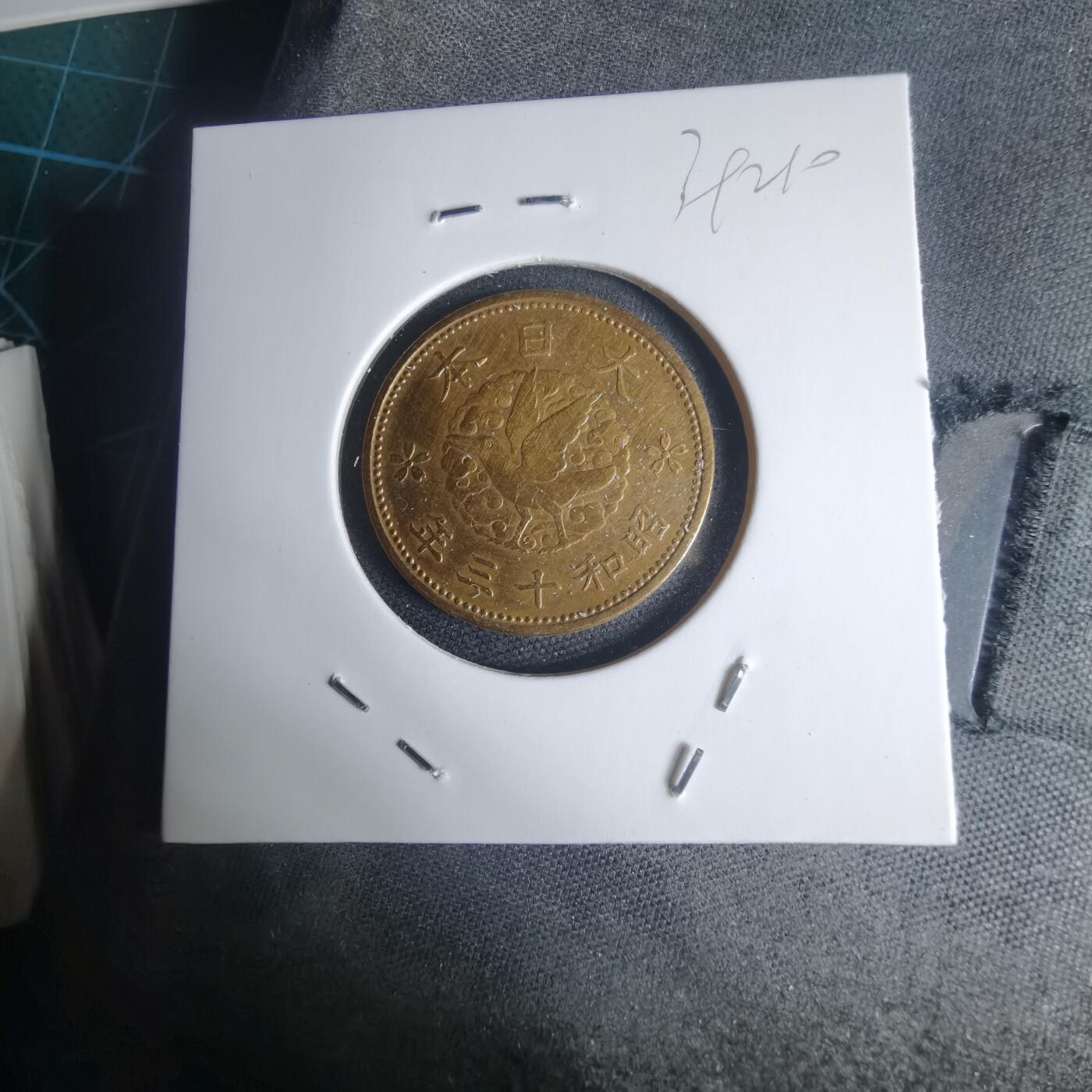 沼泽如烟--第939场 昭和十三年飞鸦一钱