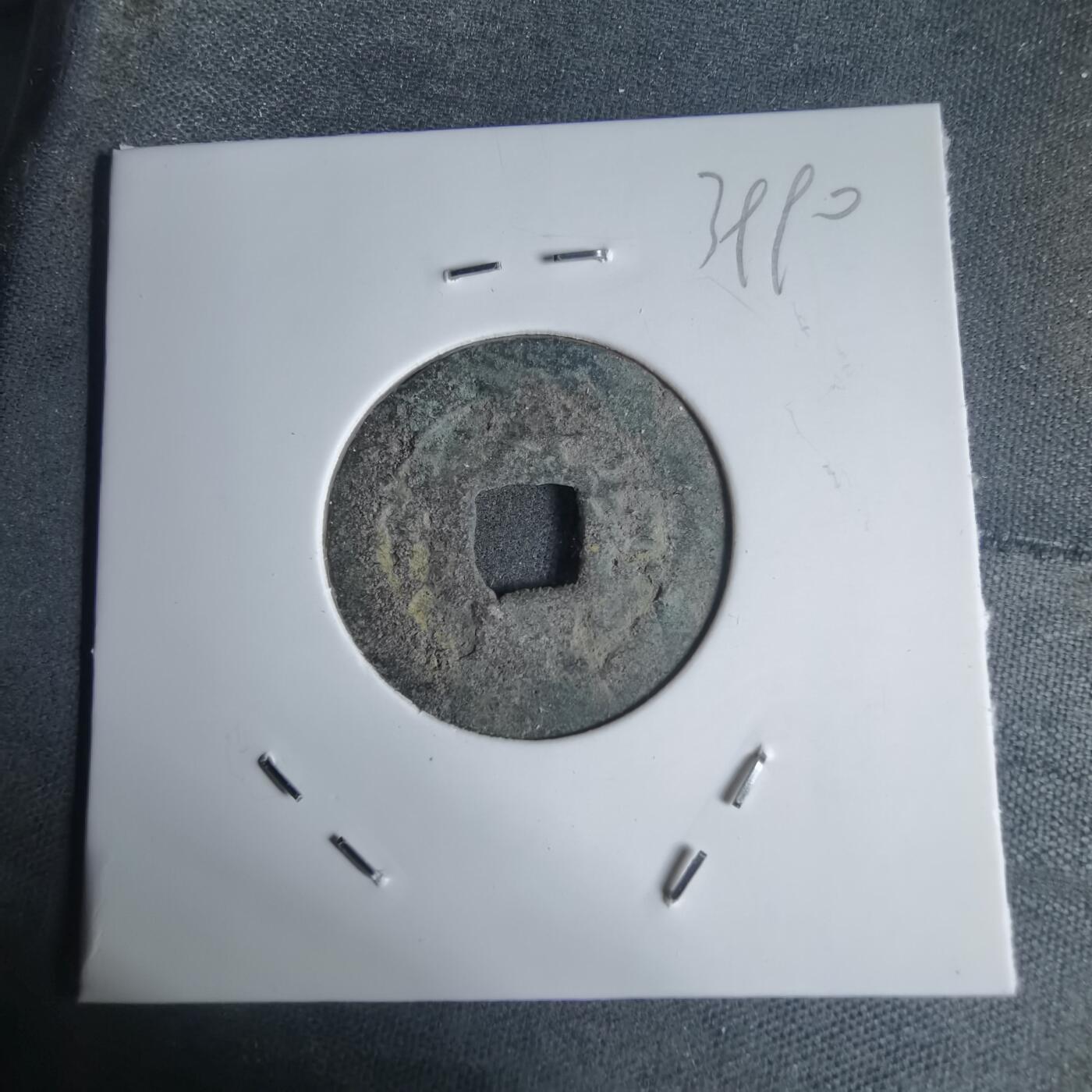 沼泽如烟--第939场 景兴巨宝