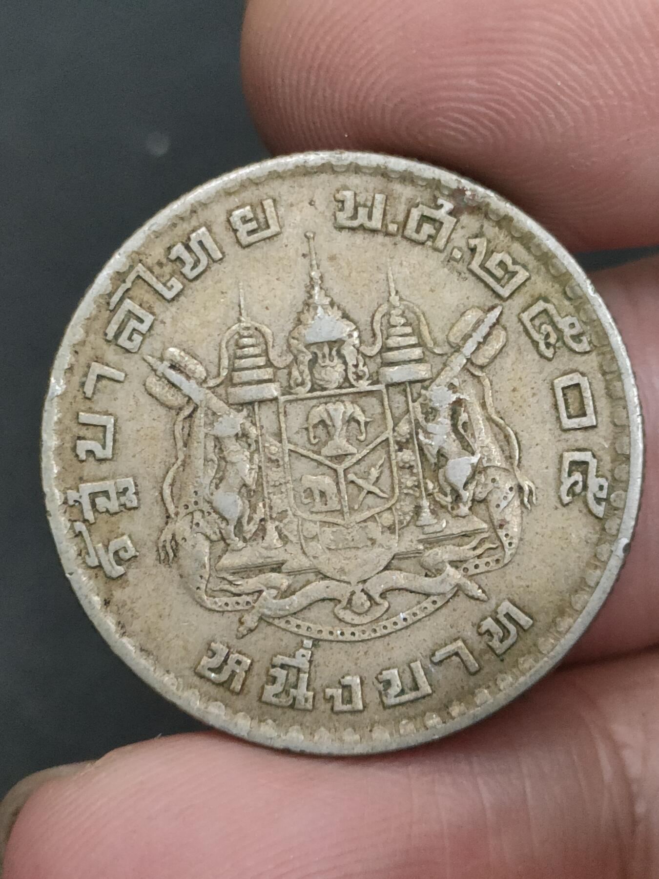 猩哥外币小铺➨【第210场】 泰国