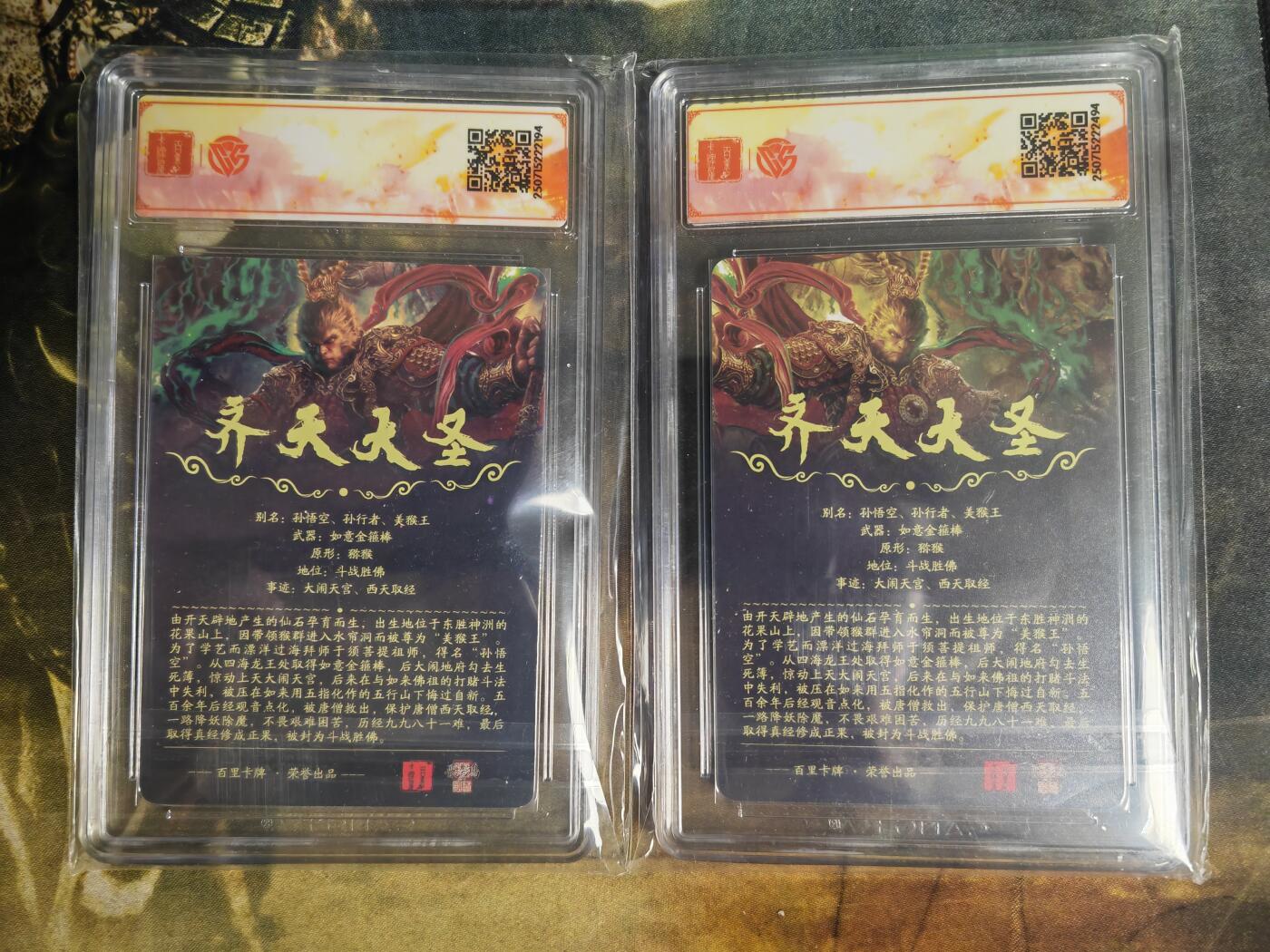 阳大大卡牌拍卖第87期（持续收拍品，周六晚上九点截拍，进群福利早知道）