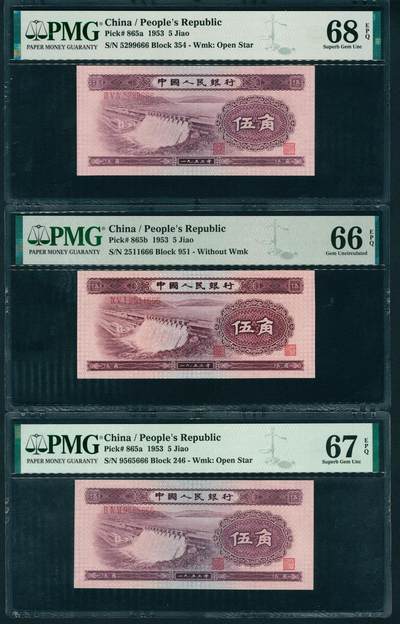 上海炎玺拍卖 玺耀星辰 - 1953年第二版人民币伍角一组三枚，尾号豹子号666，其中两枚为浅色版有水印，一枚为深色版无水印，号码均无3、4、7，分别为PMG 66EPQ、PMG 67EPQ和PMG 68 EPQ