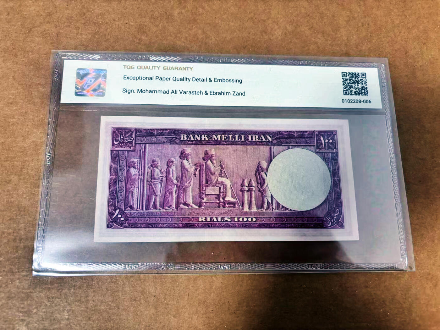 【Blue Auction】世界纸币精拍第764期——18级TOP拍卖/信誉/品质/专业/高效💫 伊朗 1951年100里亚尔 末代国王巴列维 ACG65EPQ 