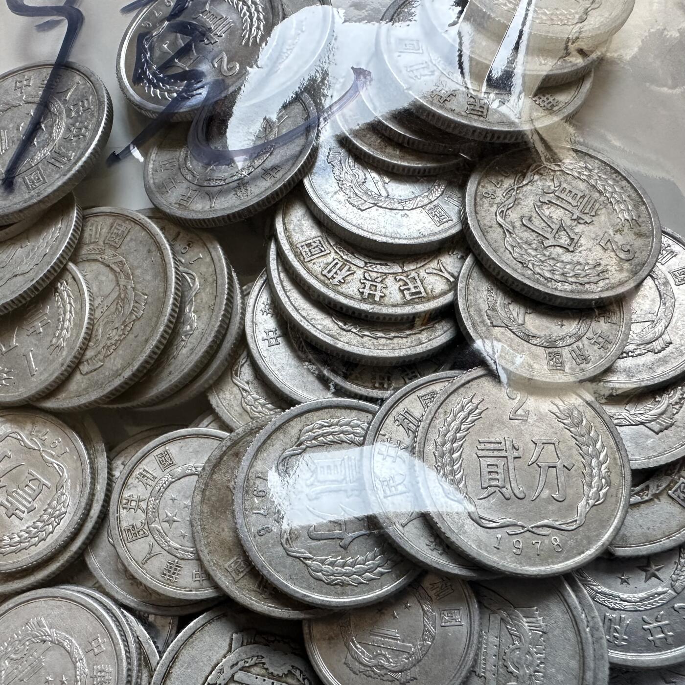 🌹外币初藏🌹🐯2025年第142场  每周二四六晚8️⃣点 接代拍 70年代以前早期分币139克