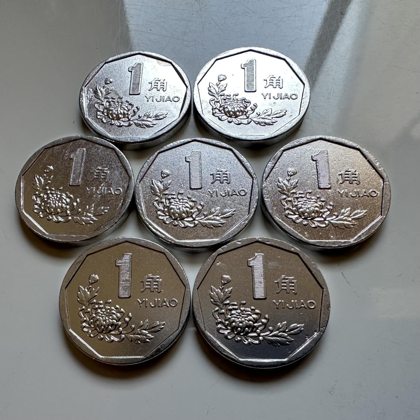 🌹外币初藏🌹🐯2025年第142场  每周二四六晚8️⃣点 接代拍 1998年好品菊花一角7枚