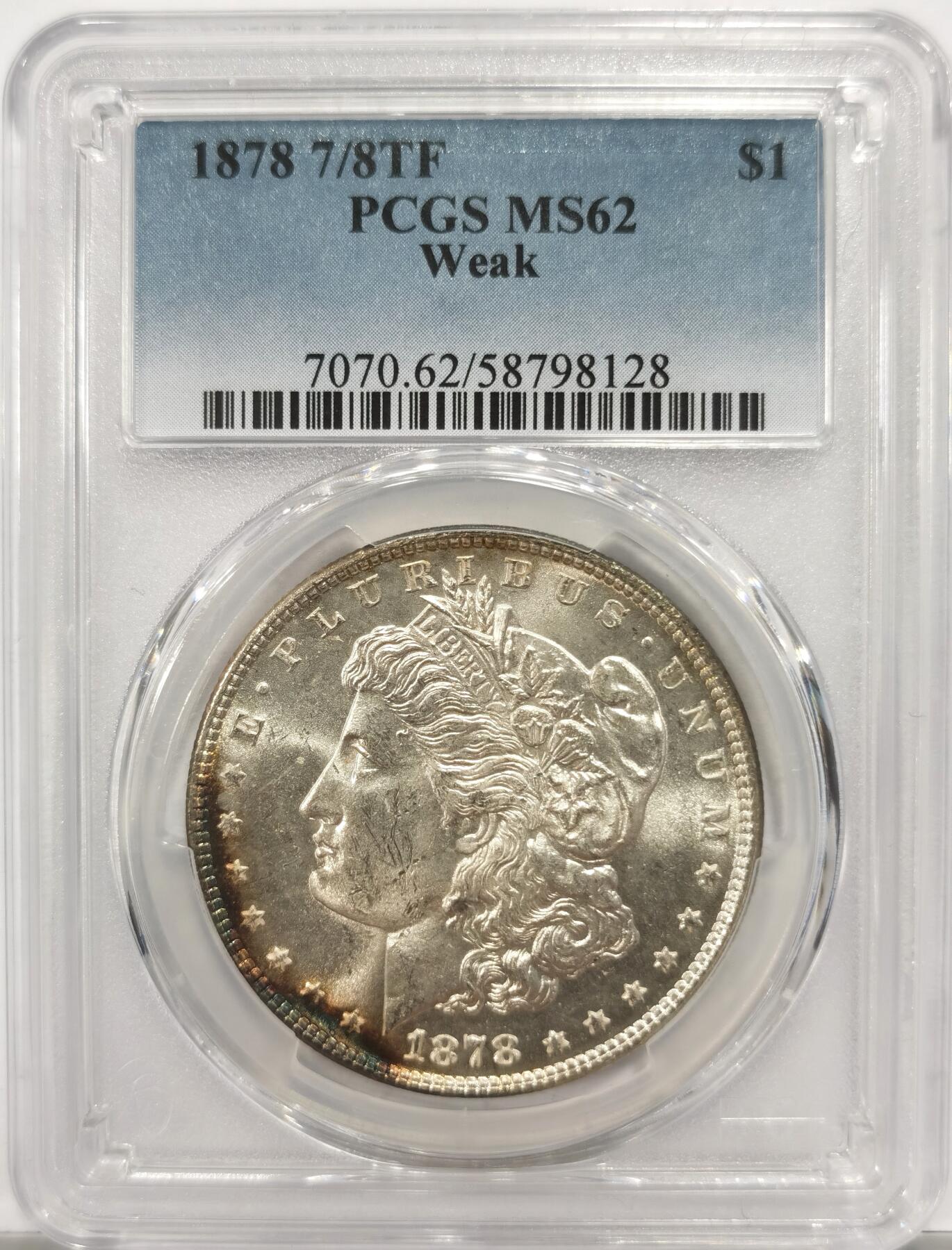 博洋堂世界钱币拍卖第153期（全场包邮） PCGS MS62 美国1878 首年摩根 7/8 尾部羽毛复打 稀有版别 人像面月牙形五彩包浆