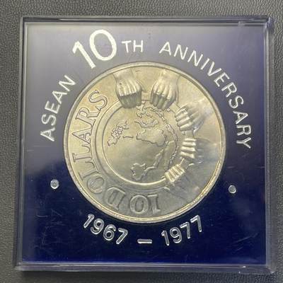 回流1222 - 全新盒封31.1克 新加坡1977年东盟（ASEAN）成立10周年10元纪念银币