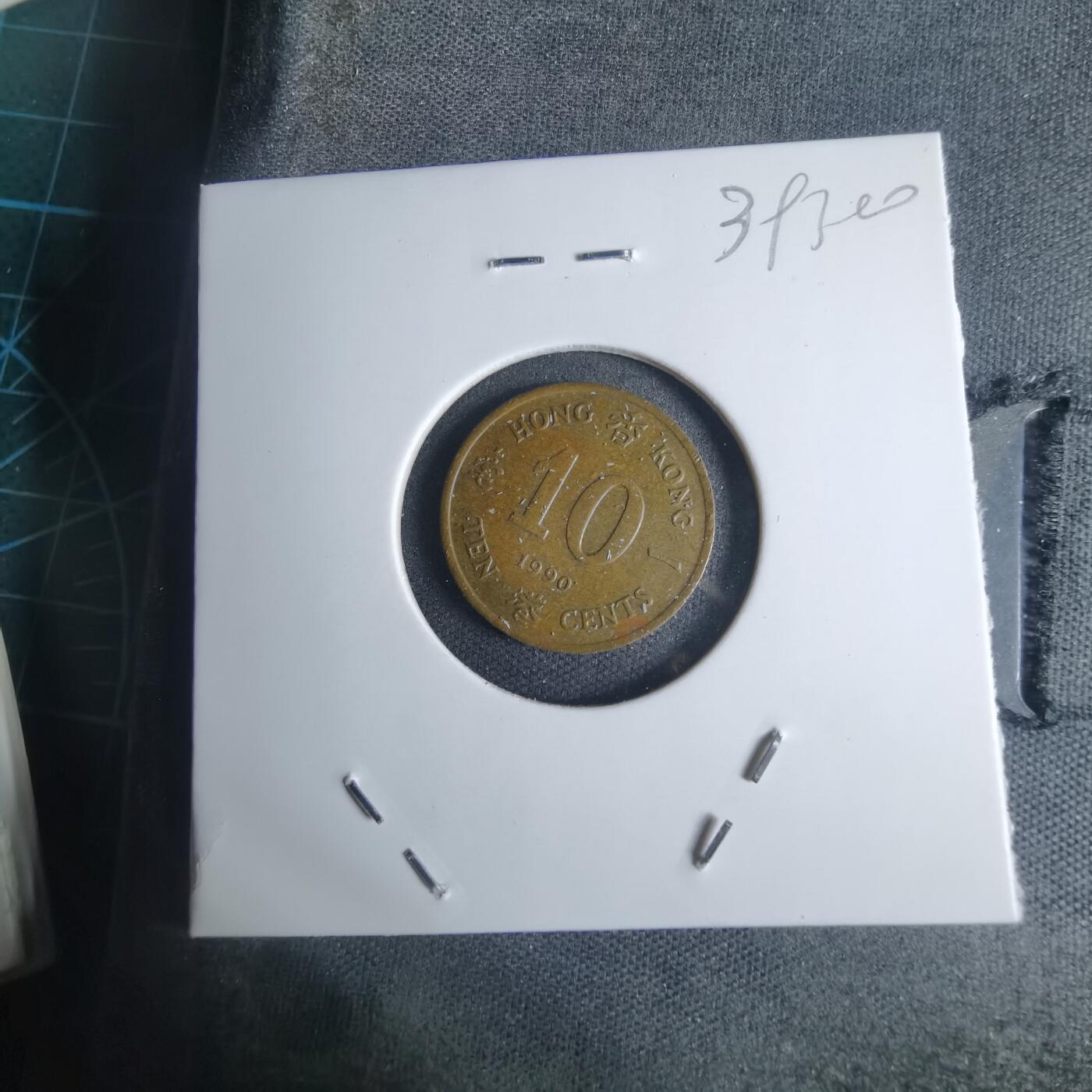 沼泽如烟--第939场 香港1990年一毫