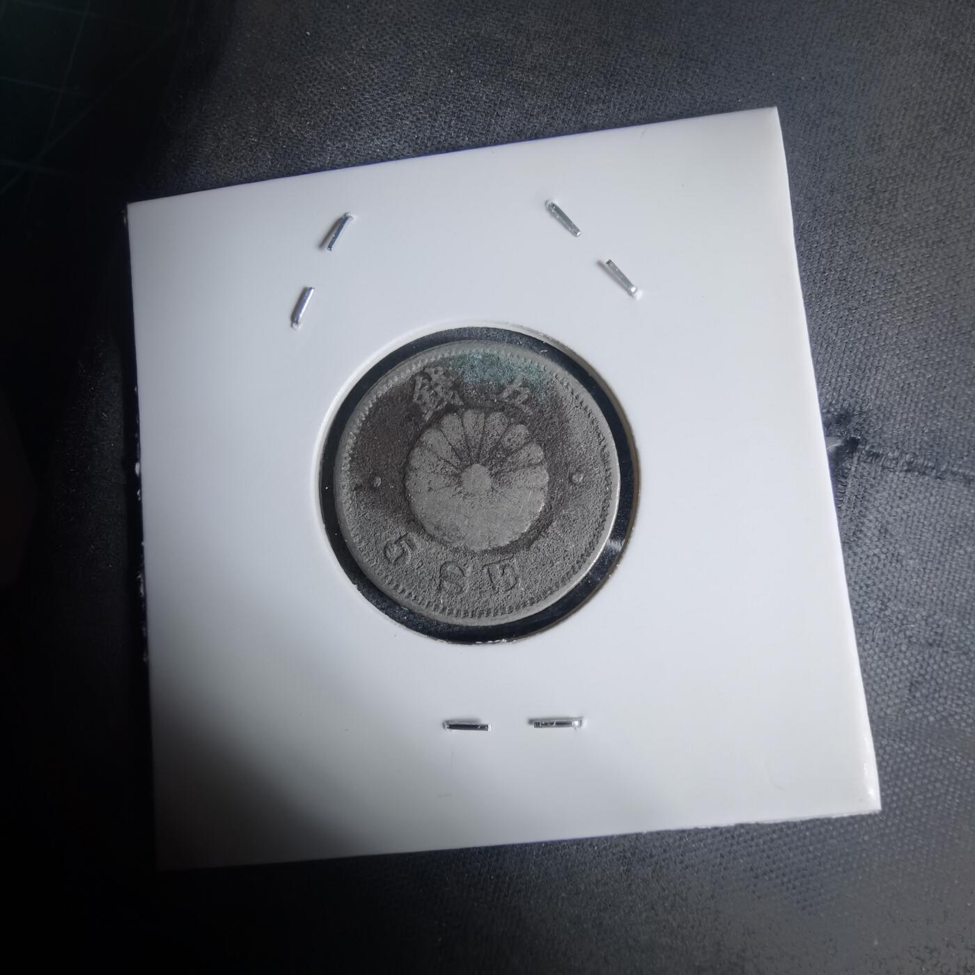 沼泽如烟--第939场 明治二十六年菊五钱