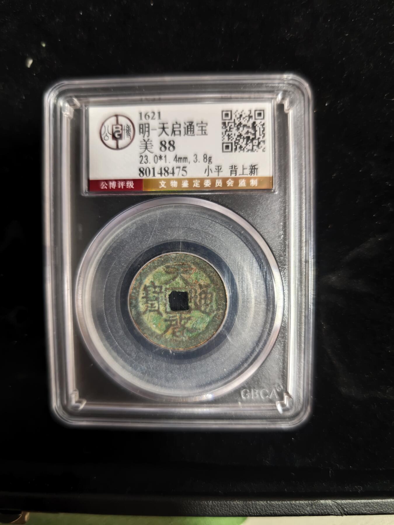 勋章铜钱杂货专场