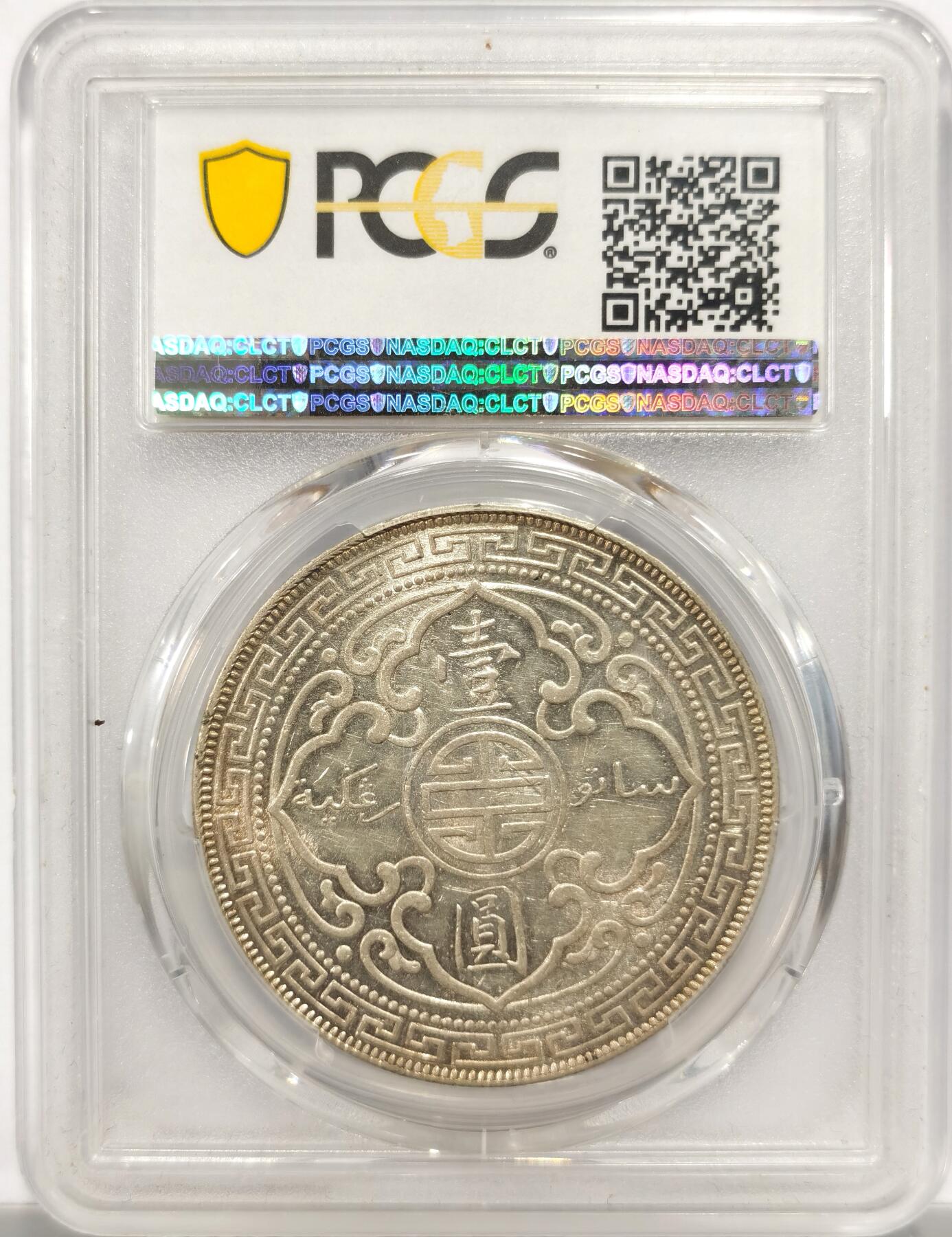 博洋堂世界钱币拍卖第153期（全场包邮）