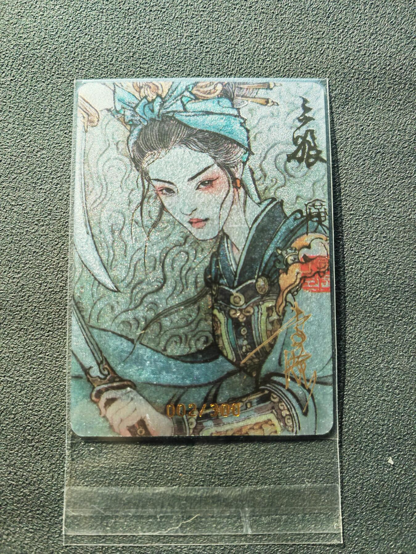 阳大大卡牌拍卖第87期（持续收拍品，周六晚上九点截拍，进群福利早知道）